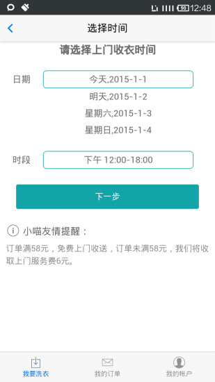 懶貓洗衣3