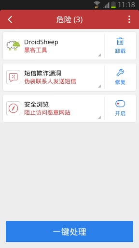 CM Security(CM殺毒) v2.6.8 安卓版 1