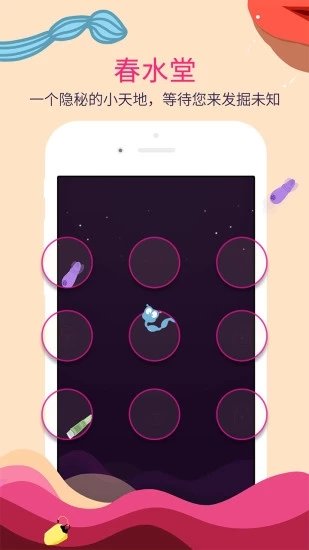 春水堂手機(jī)版 v3.5.4 安卓版 2