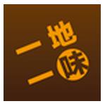 一地一味