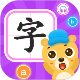 幼兒識字大全手機版