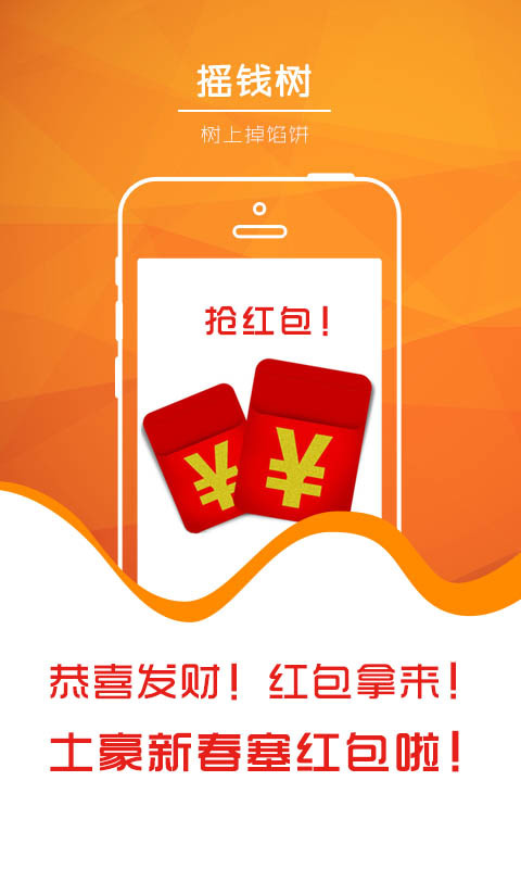 搖錢樹 v4.2.7 安卓版 0