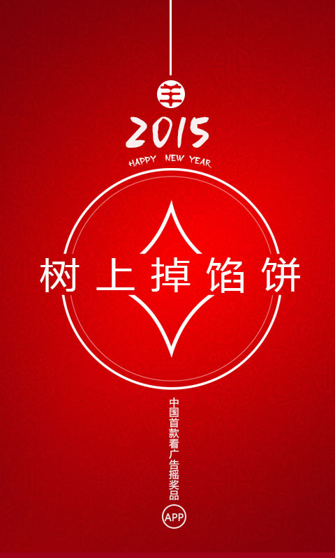 搖錢樹 v4.2.7 安卓版 2