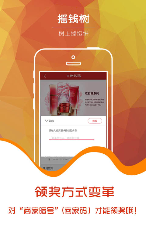 搖錢樹 v4.2.7 安卓版 3