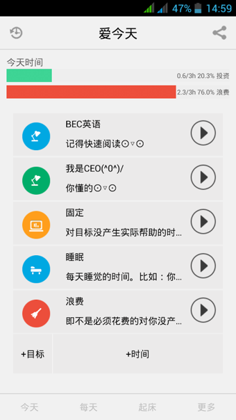 愛今天安卓版官方 v5.8.0 最新版 1