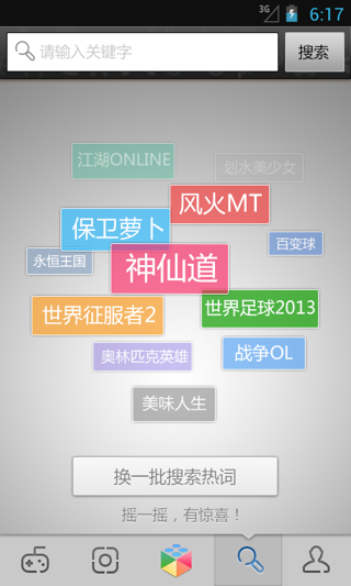 百度多酷游戲平臺app(百度游戲) v3.2.0 安卓版 2