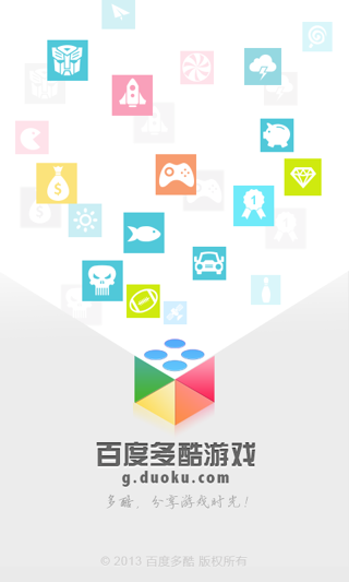 百度游戲盒子官方版