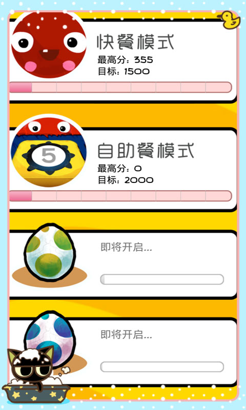 美味消消看 美味消消看安卓版