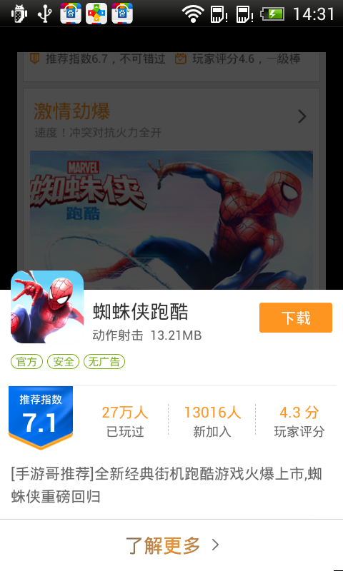 百度手機游戲 v2.4 安卓版 2