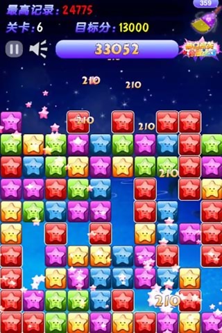 星空消消看 v1.3.1 安卓版 1