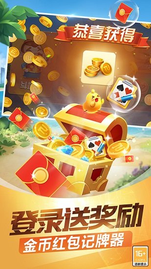 途游斗地主九游登錄版 v5.5330 安卓最新版 0