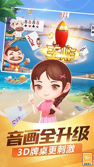 途游斗地主九游登錄版 v5.5330 安卓最新版 1