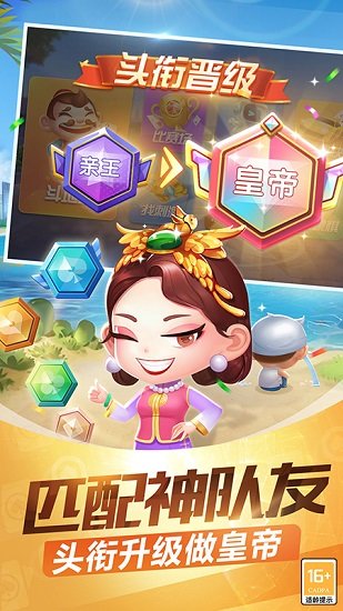 途游斗地主九游版