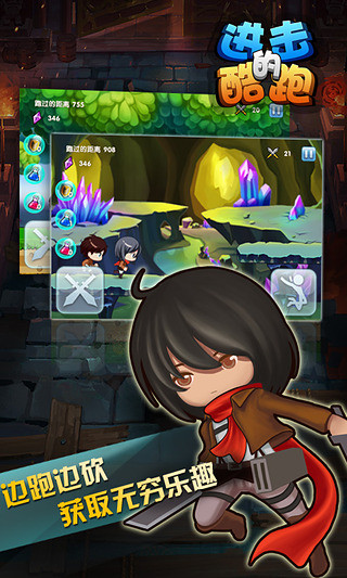 進(jìn)擊的酷跑 v2.2 安卓版 3