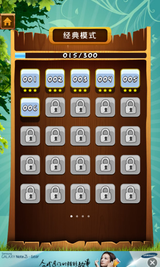 連連看之水果連連看 V1.8.2 安卓版 4