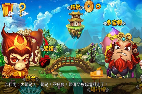 萌將西游2無限金幣版