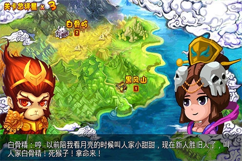 萌將西游2內(nèi)購 v3.1.0 安卓無限金幣積分版 0