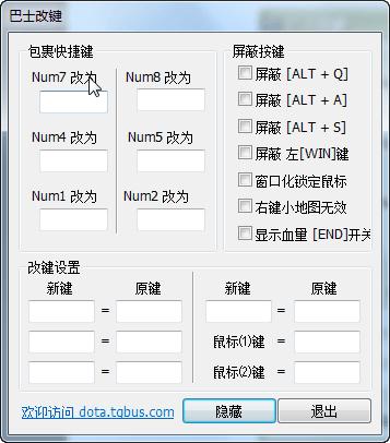 巴士改鍵簡(jiǎn)易版 v1.1 綠色版 0