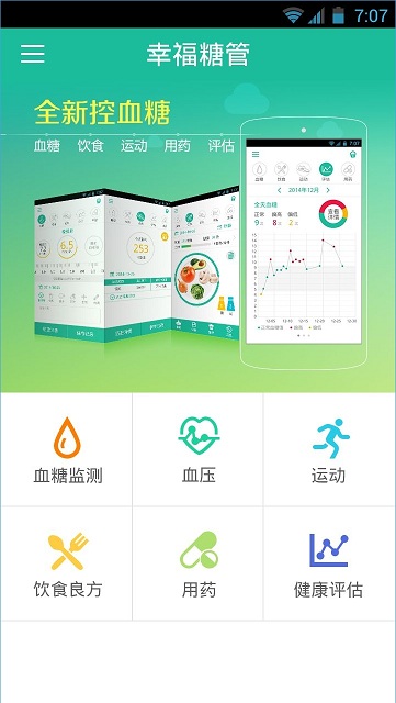 幸福糖管 v1.0.7 安卓版 0