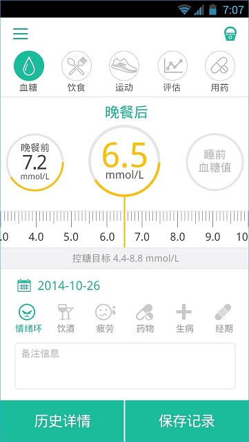 幸福糖管手機版