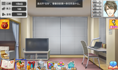 心動(dòng)戀人內(nèi)購(gòu)修改版 v1.0 安卓版 3