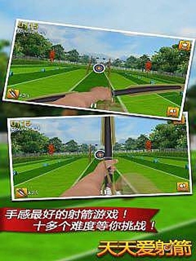 天天愛射箭內(nèi)購(gòu)修改版 v1.5.5 安卓版_附攻略 1