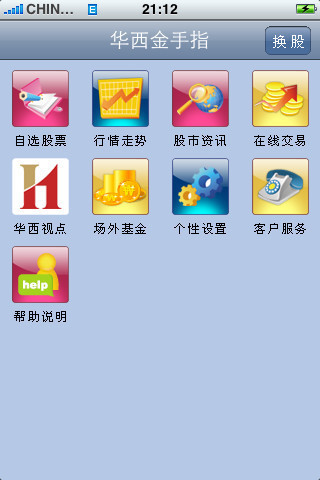 華西金手指電腦版0