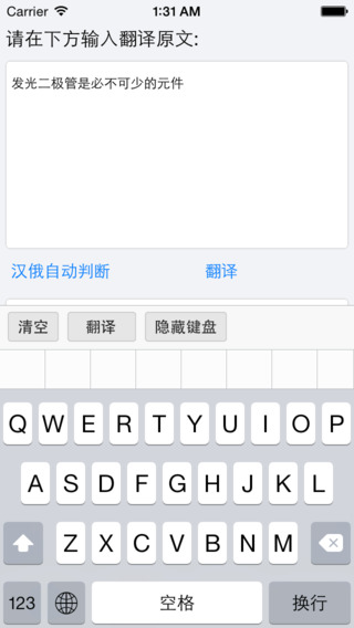 千億俄語詞霸免費下載