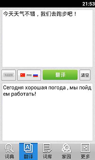 千億俄語詞霸iphone版 v1.0.3 蘋果ios版 1