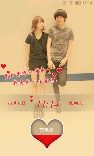 love主題動(dòng)態(tài)壁紙鎖屏手機(jī)版 v11.3 安卓版 0