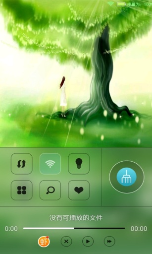 一米陽光動態(tài)鎖屏 v1.1 安卓版 1
