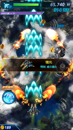 霹靂戰(zhàn)機:戰(zhàn)神內(nèi)購修改版 v1.0.4 安卓版 3