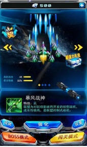 霹靂戰(zhàn)機(jī)2015無(wú)限鉆石修改版 v1.0.3 安卓版 1