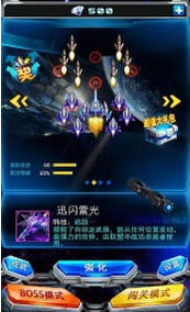 霹靂戰(zhàn)機(jī)2015無(wú)限鉆石修改版 v1.0.3 安卓版 2