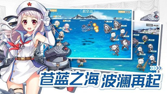 戰(zhàn)艦少女r臺服反和諧 v4.7.0 安卓最新版 1