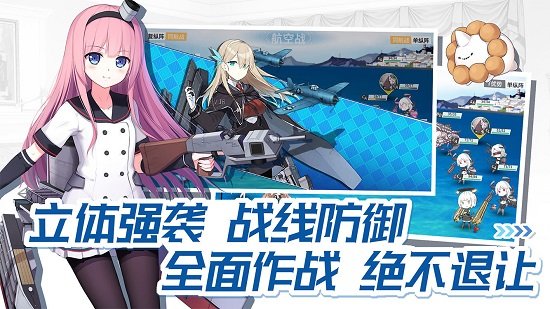 戰(zhàn)艦少女r臺服下載