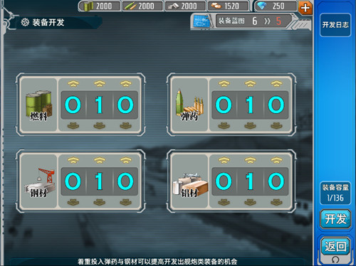 戰(zhàn)艦少女r內(nèi)購修改版 v3.0.0 安卓無限鉆石版 3