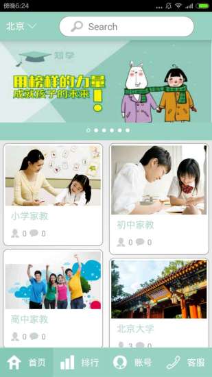 知學(xué) v1.6.4 安卓版 1