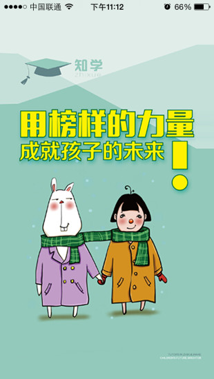 知學(xué) v1.6.4 安卓版 2