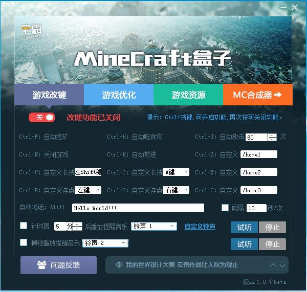 宅霸我的世界盒子 v2.2.1 綠色版 0