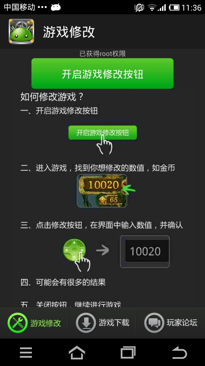 綠豆八門(mén)神器 v1.0 安卓版 1