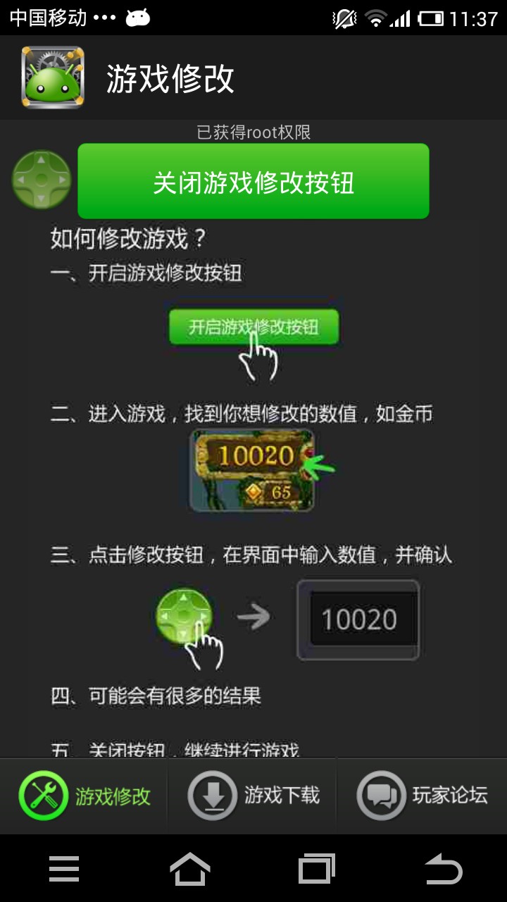 綠豆八門(mén)神器 v1.0 安卓版 2