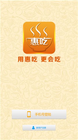 惠吃點(diǎn)餐 v1.1.7 安卓版 1