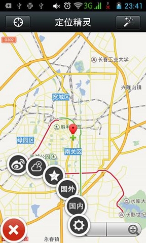 微信定位精靈(陌陌/米聊/微信偽裝地理位置) v1.2.0 安卓版 0