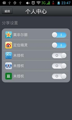 微信定位精靈(陌陌/米聊/微信偽裝地理位置) v1.2.0 安卓版 2