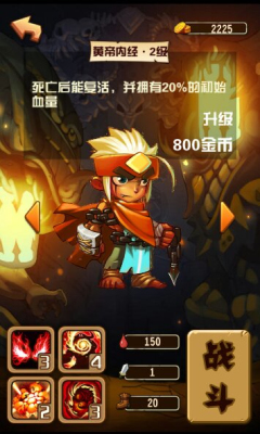 上古伏妖傳內(nèi)購修改版 v1.11 安卓版 0