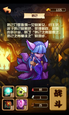 上古伏妖傳內(nèi)購修改版 v1.11 安卓版 2
