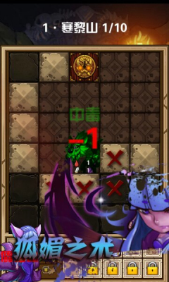 上古伏妖傳內(nèi)購修改版 v1.11 安卓版 3