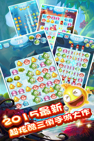 小魚(yú)愛(ài)消除修改版 v0.0.10 安卓版_附攻略 1