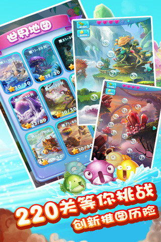 小魚(yú)愛(ài)消除修改版 v0.0.10 安卓版_附攻略 2
